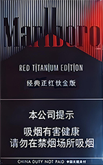 万宝路（经典正红钛金版）