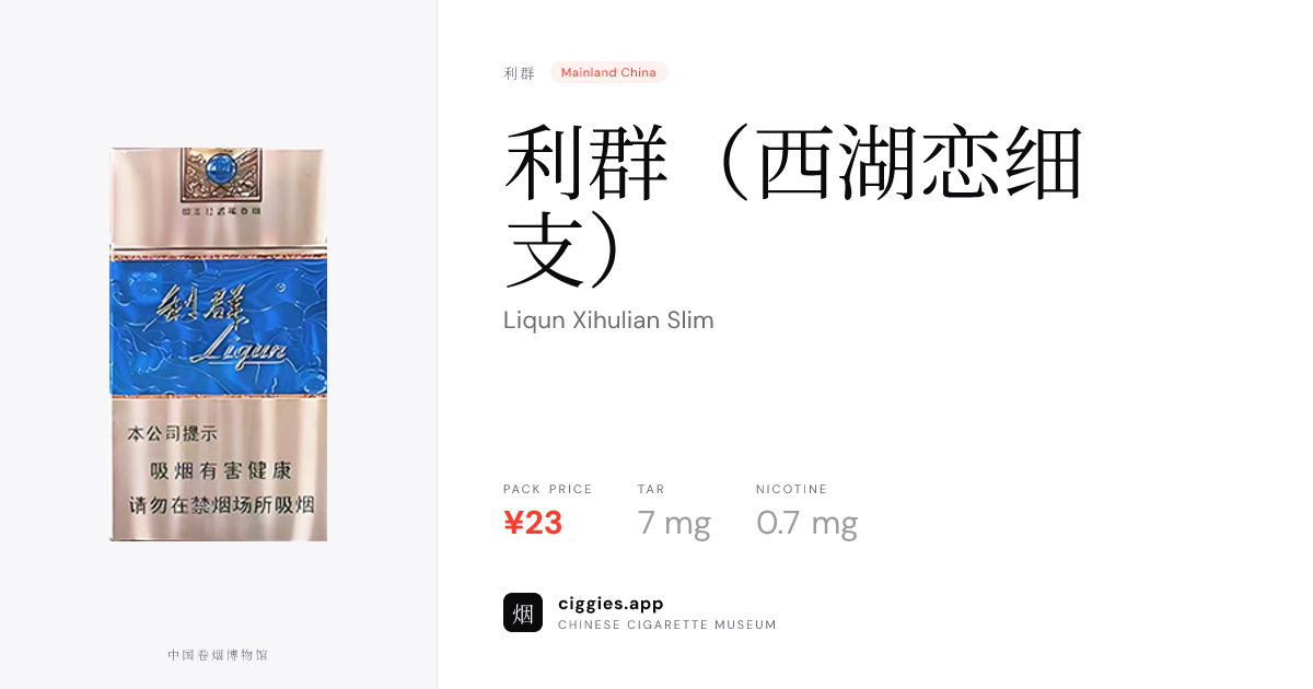 liqun cigarette price  Liqun Soft Sunshine Cigarettes -