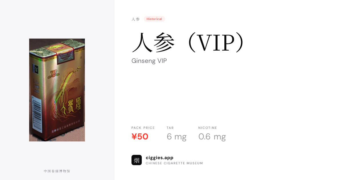 vip cigarette price E-Cigarette Alternative UK | SMOKO VIP Fun your first destination