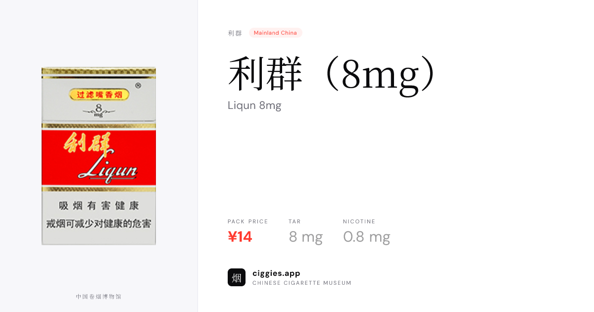 liqun cigarette price  Liqun Soft Sunshine Cigarettes -